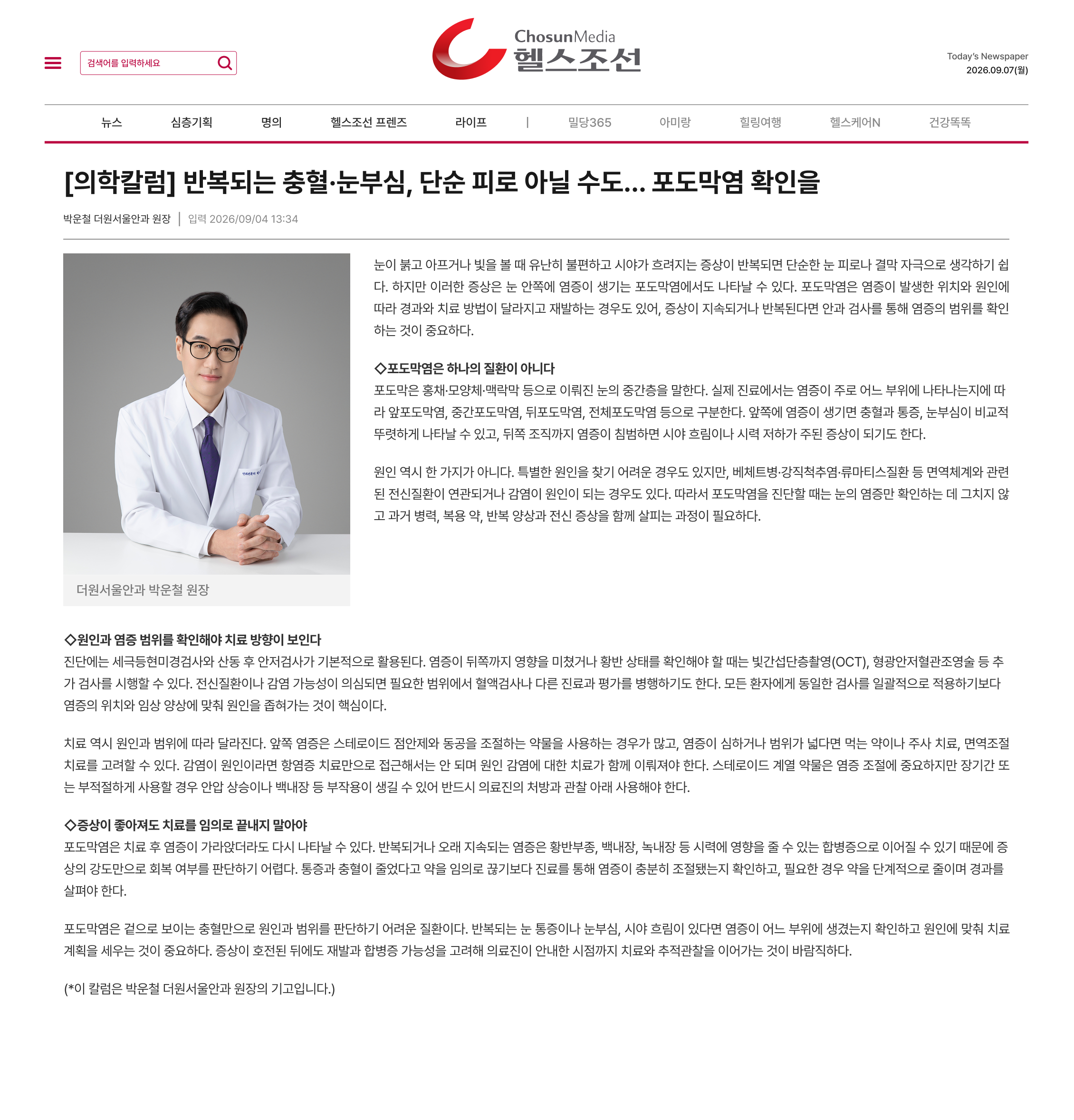 뉴스 썸네일