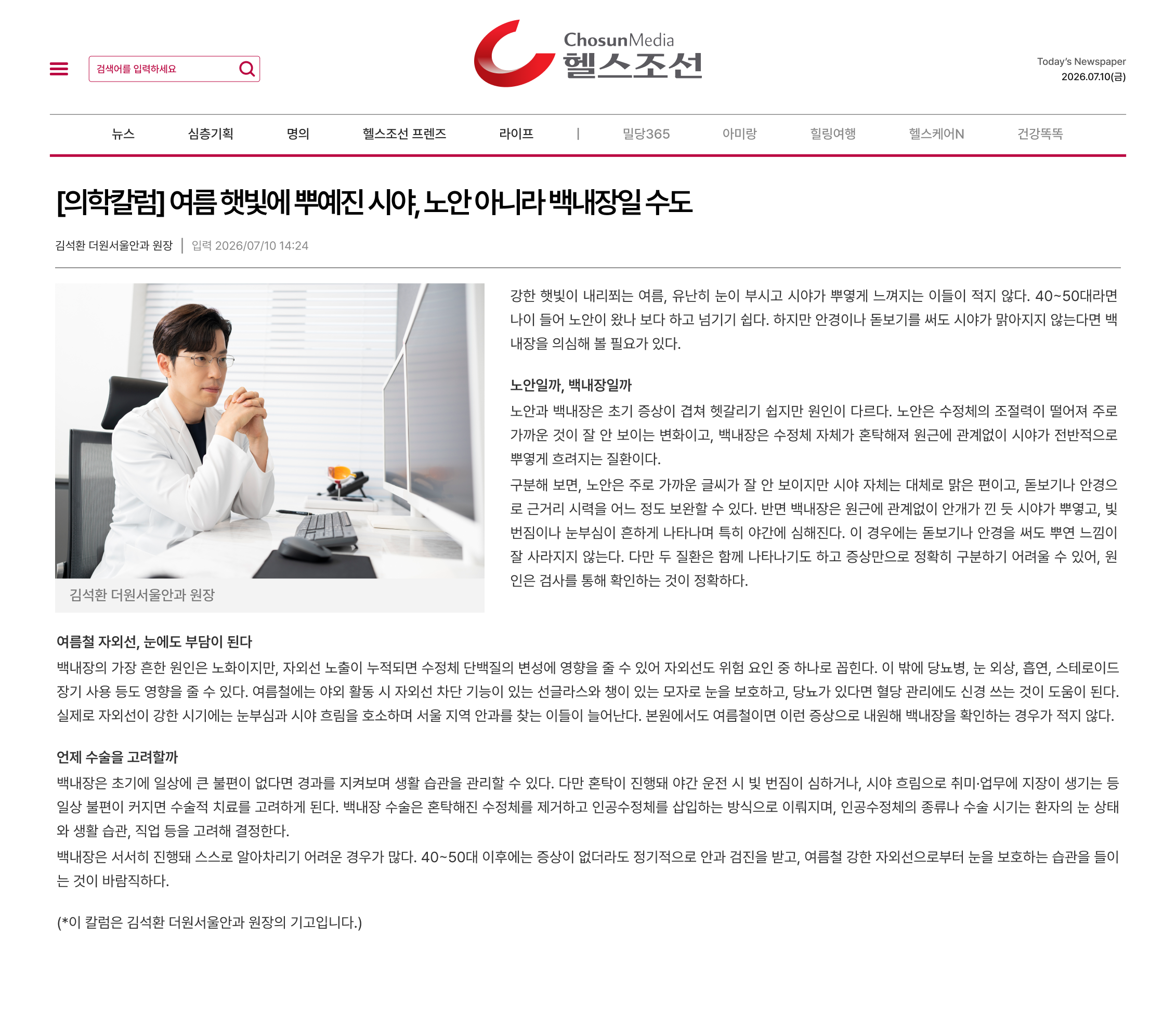 뉴스 썸네일