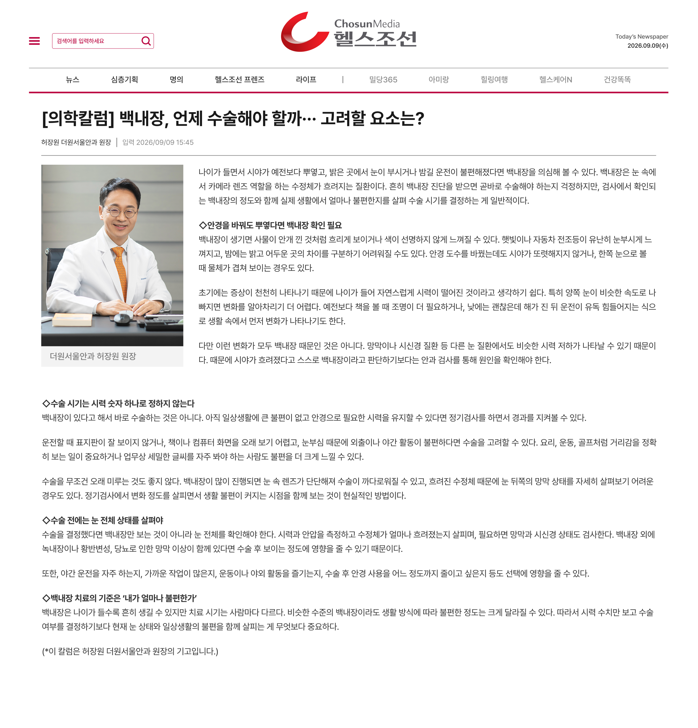 뉴스 썸네일