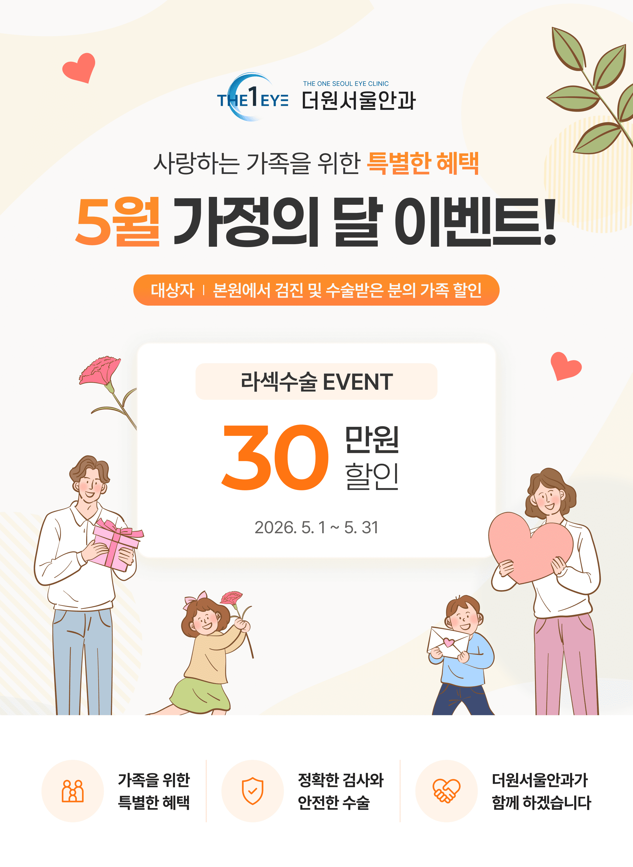 더원 5월라섹 더원 5월라섹