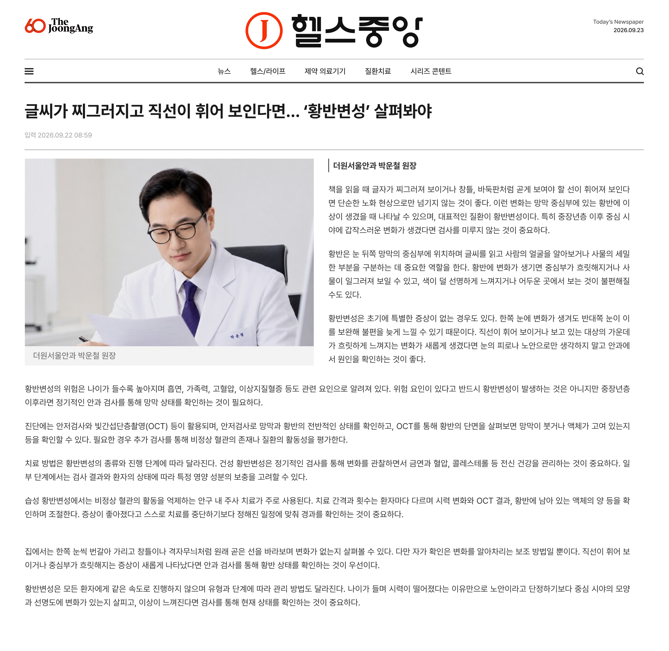 뉴스 썸네일