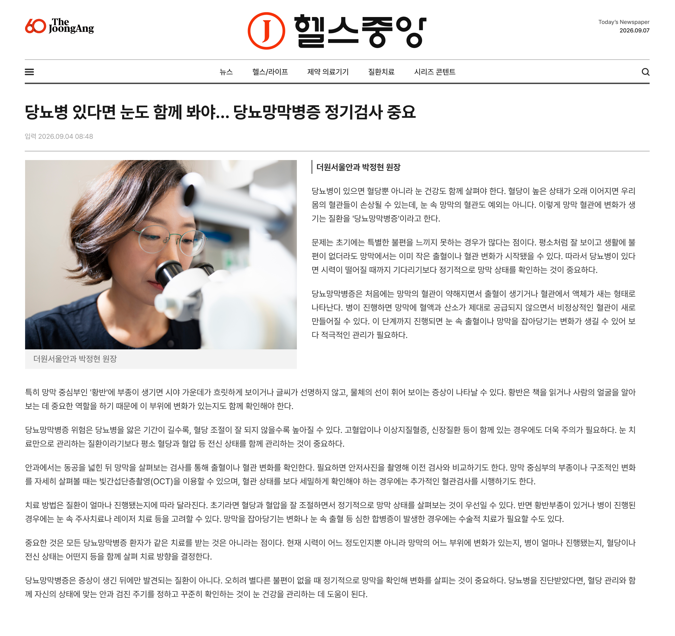 뉴스 썸네일