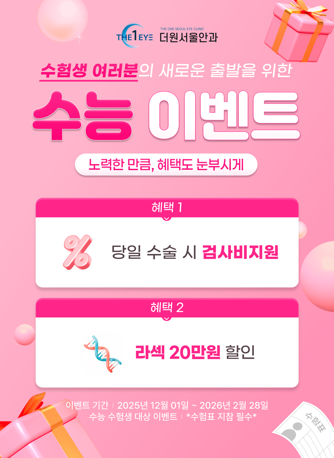KakaoTalk_20251127_095459835_01 (1)